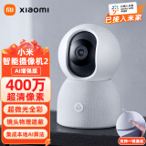 小米（MI） 智能摄像机2 AI增强版 家用监控摄像头 360°全景 双频WiFi 400万 小米摄像机2 AI增强版