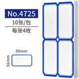 DSB（迪士比）40枚99*56mm标签纸贴纸不干胶便利贴口姓名贴易撕便利贴便签办公用品记号便签4725B蓝色