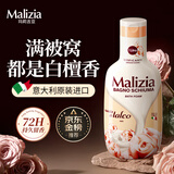 玛莉吉亚白檀香沐浴露1L持久留香72小时香体控油果酸浴乳液男女大瓶装进口