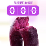 沂蒙公社0添加剂紫薯干地瓜条500g帆布袋健康粗粮代餐零食独立小包装