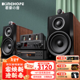 KINGHOPE君豪之音KH-503电子管HIFI胆机功放发烧级胆机组合音响家用蓝牙三分频hifi音箱套装 【配8胆胆机】KH503+80胆机+80碟机