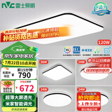 雷士（NVC）吸顶灯客厅灯智能简约LED照明卧室已接入米家APP舒适光包安装