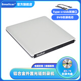 SMALLCARSmallcar外置光驱铝合金DVD刻录/蓝光刻录机USB3.0+Type-c电脑MAC通用移动光驱 银色DVD刻录机芯 铝合金款