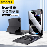 Smorss适用2024款苹果iPad Pro12.9蓝牙妙控键盘13英寸平板支架保护套壳带笔槽【横竖屏磁吸分离式】