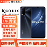 vivo IQOO U1X/U3/u3x二手手机全网通双模5G大电池高通骁龙游戏学生备用老年 95新 U1X(4G)曜光黑 4GB+64GB