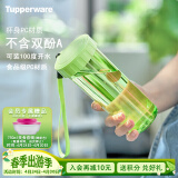 特百惠（Tupperware）莹彩塑料杯 男女学生夏季运动水杯子户外家用办公 香梨绿430ML