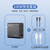 航嘉高能S100氮化镓充电器套装100W多口PD快充头笔记本电脑适用苹果iPhone17pro16大疆无人机充电头 三口氮化镓黑色+2米100w线+1.2米苹果线 外观