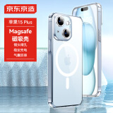 京东京造 苹果15Plus手机壳磁吸 iPhone 15 plus保护套magsafe磁吸充电壳超薄气囊防摔手机壳男女款 透明