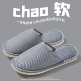 洁丽雅亚麻拖鞋女四季一次性室内家居静音家用防滑地板棉麻布拖鞋男春秋 藏青色 42-43 【适合41-42】