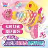 奇妙萌可魔法甜心糖果枪爱心闪闪绵绵软软萌可声光玩具六一儿童节礼物
