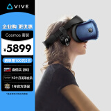 HTC VIVE Cosmos 套装 VR眼镜 PCVR 非一体一体机 3D智能眼镜 VR体感游戏机 畅玩Steam游戏 非 quest3