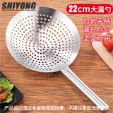 十咏不锈钢大漏勺22cm厨师油鼓漏网酒店食堂饭店商用大漏勺SY-LS7