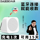 大洪DH619-LL5000宝微信收款音响收钱语音播报器收付款二维码收钱报音器小音箱大音量