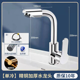 九牧王世家全铜 洗脸盆水龙头冷热水洗手池家用卫生间洗漱台面盆浴 旋转单冷款[全铜单冷]送80cm管