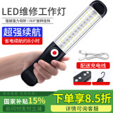 铂特体 SN-295手持led工作灯15W大功率可充电便携式移动照明灯高亮强光强磁铁应急维修灯