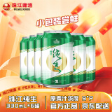 珠江啤酒（PEARL RIVER）9度 珠江纯生啤酒 330ml*6听 连包装