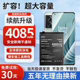 E修派   适用于一加7pro电池5 6 5t手机换电池五1+7 3 3t六6t大容量8T更换七8pro 适用一加7TPro电池BLP745升级4085毫安