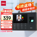 得力(deli)打卡机 大容量存储考勤机 人脸 指纹打卡机 免软件免网络 操作简易 自动生成报表 打卡考勤机33868