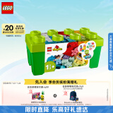 乐高（LEGO）积木拼装得宝10913 创意缤纷大绿桶大颗粒积木桌儿童玩具生日礼物