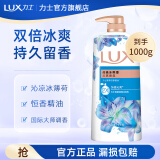 力士依兰香沐浴露持久留香30小时幽莲魅肤精油香氛香体沐浴露男女士 【冰爽百合香】闪亮冰爽1000g