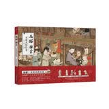 画猫·雅宋:宋朝风情绘卷（历史猫系列第二辑，以猫拟人，梦回宋朝，随书附赠涂鸦卡片+精美书签）