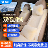 智汇汽车毛绒坐垫冬季加厚小蛮腰车座垫冬天防寒保暖兔毛垫全包围加热 温馨米五座豪华款 加绒加厚毛绒不掉毛不掉色