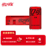 可口可乐 Coca-Cola 饮料  零度 无糖 汽水 碳酸饮料 200ml*12/组