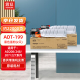 震旦（AURORA）ADT-199标准容量碳粉 双支装（适用AD208/248/207/227机型）约22000页