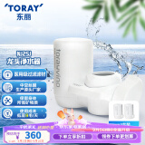 东丽（TORAY） 净水器家用直饮水龙头过滤器四重过滤除菌除氯进口滤材厨房NJ2SJ 原装标配+2芯（实发3套NJ2SJ）