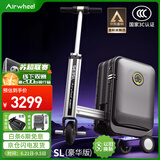 Airwheel爱尔威电动行李箱可骑行拉杆箱可坐可代步铝框箱包20英寸登机箱