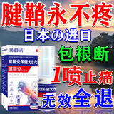 岩井昃弘腱鞘炎100%药手指大拇指疼痛腱鞘炎膏药贴专用治手腕手指疼痛进口 特效1盒【日本专研】专治腱鞘炎
