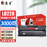京呈 LD228黑色硒鼓 适用联想小新M7208W 7208W m7268w M7218W LJ2208W LJ2218W LT2268 LJ2268W大容量墨盒