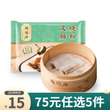 陶陶居（75元选5袋）早餐包点面包广式点心虾饺米糕核桃包干蒸加热即食4 叉烧肠粉185g*1袋