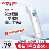 鱼跃（yuwell）额温枪红外电子体温度计婴幼儿童宝宝老年人医用款高精准度测温枪 【性价比入门款】YHW-1