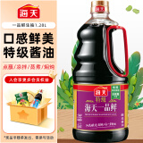 海天 一品鲜系列 生抽酱油【特级酱油】1.28L 炒菜提鲜凉拌调味品