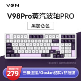VGN V98Pro 游戏动力 客制化键盘 机械键盘 电竞 办公 全键热插拔 三模 gasket结构 V98Pro蒸汽波轴Pro 黑加仑