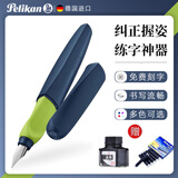 百利金德国进口Pelikan百利金P457彩色钢笔学生硬笔书法正姿练字书写用墨水笔 深海蓝 EF尖