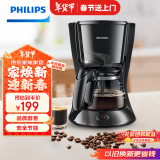 飞利浦（PHILIPS）【国家补贴】咖啡机 家用滴漏式美式MINI咖啡壶 HD7432/20(咖啡粉用)