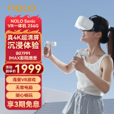 NOLO Sonic VR一体机 vr眼镜 VR游戏机 3d全景一体 vr体感游戏机设备 全套【送3款精选游戏】