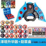 奥特曼泽塔升华器变身器勋章软胶人偶卡片魔剑枪弓豪华版儿童玩具 泽塔升华器+21勋章+勋章盒+3卡