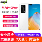 【官修99新】华为P40Pro+ 5G手机二手手机华为手机 超感知徕卡五摄  麒麟990 陶瓷白 8+512G全网通（100%电池） 99新