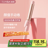 崔娅负离子卷发棒 32mm自然卷波浪卷发器 防烫不伤发懒人神器 韩式氛围卷 520生日礼物T304F