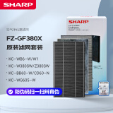 夏普（Sharp）空气净化器滤网适配W380/Z380/BB60/WB6/WG605/BC608/WE61/CD60/BD60/CH70/WH70原装滤网GF380X