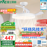 雷士（NVC）LED照明风扇灯吊扇灯餐厅全光谱1级能效【国家补贴】智控42寸48瓦