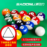 新动力台球子美式球大号球16彩水晶台球桌球配件57.2mm台球用品XD-9501