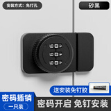 乐太家密码锁免打孔冰箱锁安全锁防盗抽屉锁双开柜子锁文件柜推拉门锁具 密码无孔插销锁-黑色【免打孔】