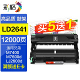 彩格适用联想LT2641H硒鼓粉盒LD 2650 LJ2600D M7650DNF M7600打印机 联想2641鼓架