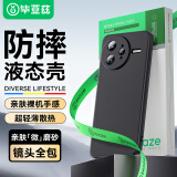 毕亚兹【官 方 正 品】适用红米k80pro手机壳 K80Pro保护套 全包防摔轻薄植绒内衬磨砂液态软壳 JK772黑