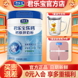 君乐宝（JUNLEBAO）乐钙钙铁锌奶粉成人营养奶粉牛奶粉800克