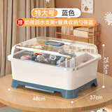 海佳达宝宝奶瓶收纳箱沥水架放婴儿辅食工具餐具水杯带盖防尘碗筷收纳盒 【蓝色】特大号-送4支沥水架